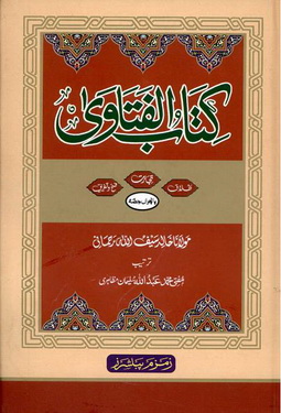 kitab ul fatawa volume 5